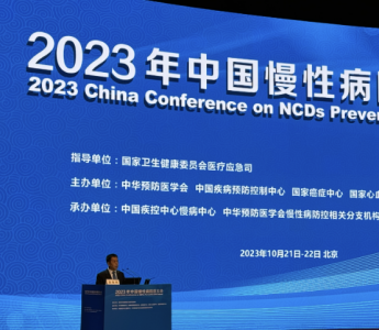 共建共享 慢病防治這樣惠及基層——來自2023年中國慢性病防控大會的觀察